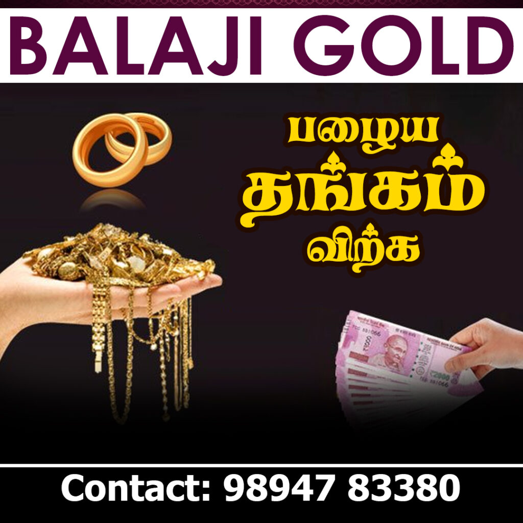 best old gold jewellery buyers Pothanur