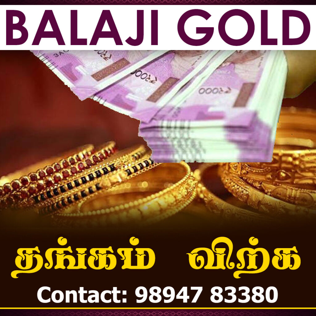 how to sell old gold jewelry for best price in Periya Negamam