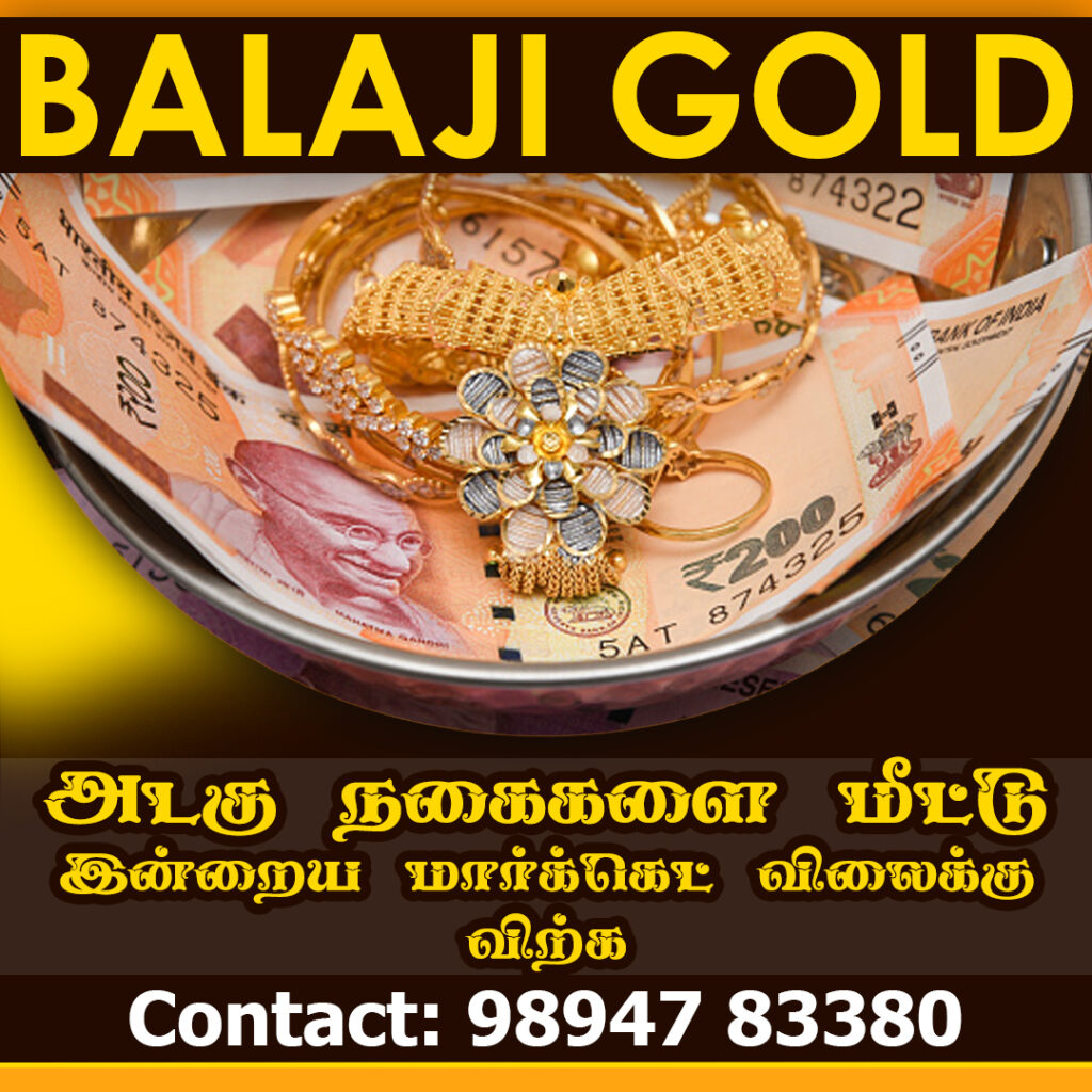 Best Gold Buyers in Vilathikulam