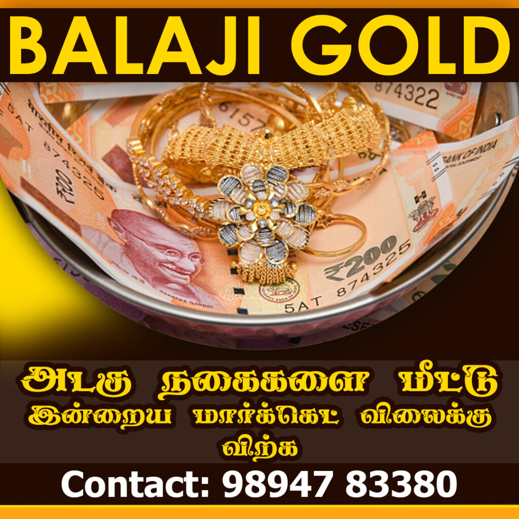 used gold buyers in Erode