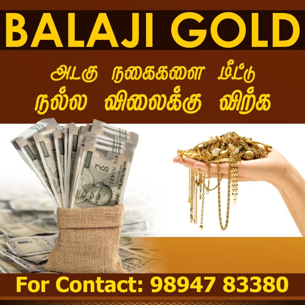 best rate for selling gold in Vadakarai Keelpidagai