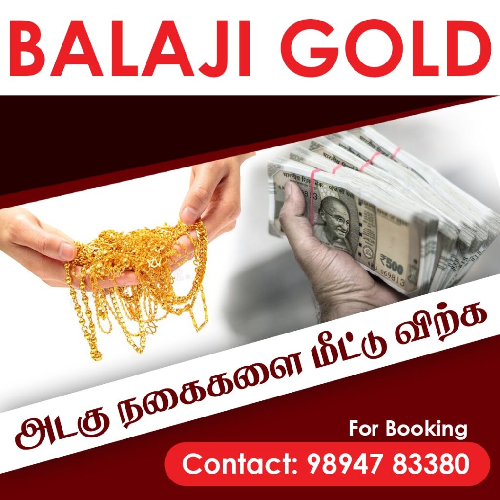 pledged gold buyers in Thoothukudi